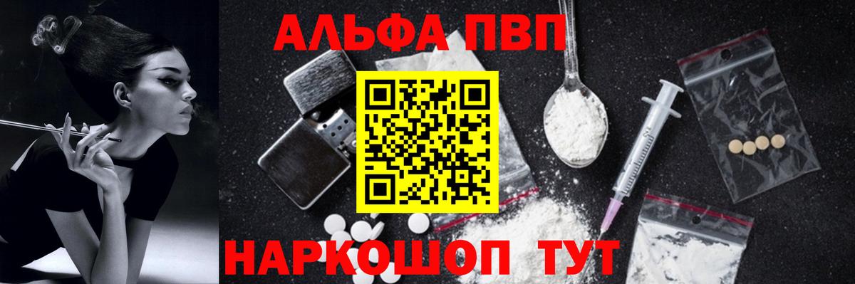 Альфа ПВП крисы CK Армавир