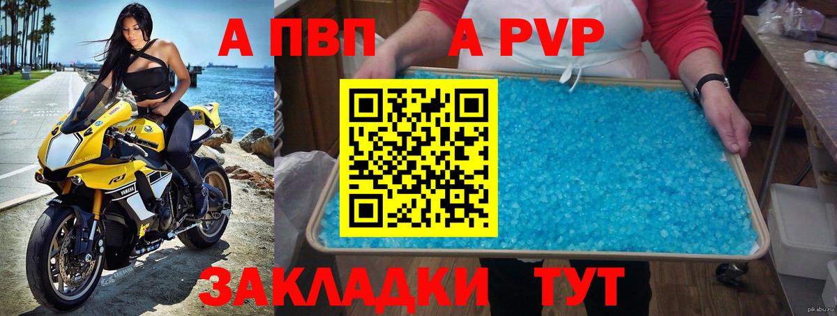 Армавир  APVP  А ПВП мука  наркотики  APVP СК  Вход с VPN 