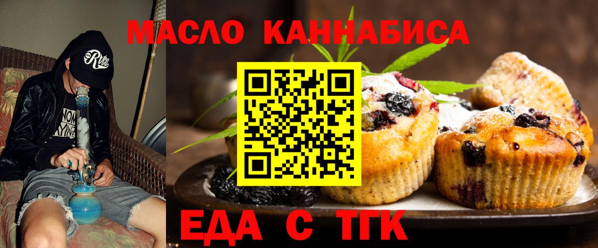 Cannafood конопля  Вход с VPN  Армавир 