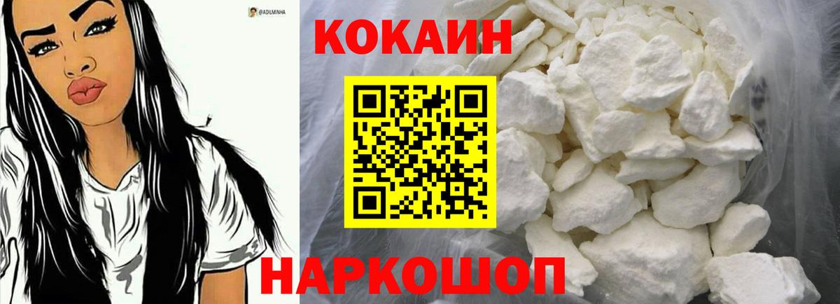 Армавир  Кокаин Эквадор  Вход с VPN  КОКАИН Боливия 