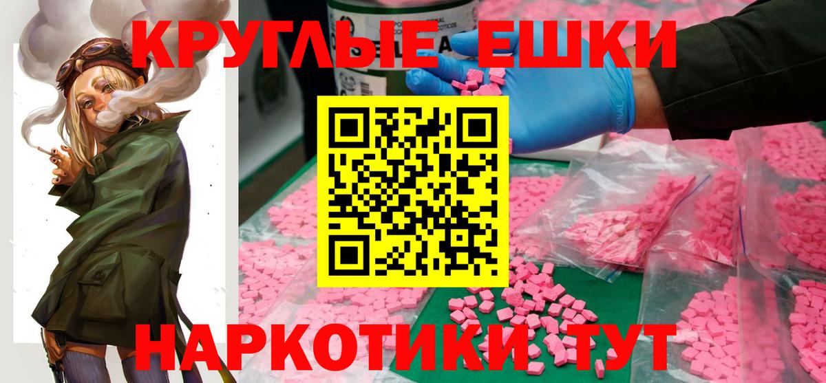 Экстази DUBAI  Экстази  Ecstasy TESLA  Армавир  Вход с VPN 