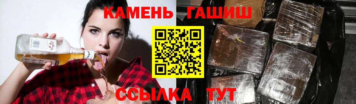 Армавир  ГАШИШ индика сатива  ГАШ гашик  Вход с VPN 
