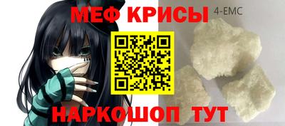 мяу мяу кристалл Жуковский