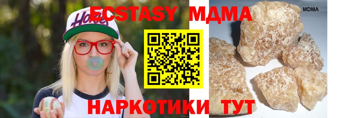 МДМА  Вход с VPN  Армавир  МДМА Molly  MDMA кристаллы 