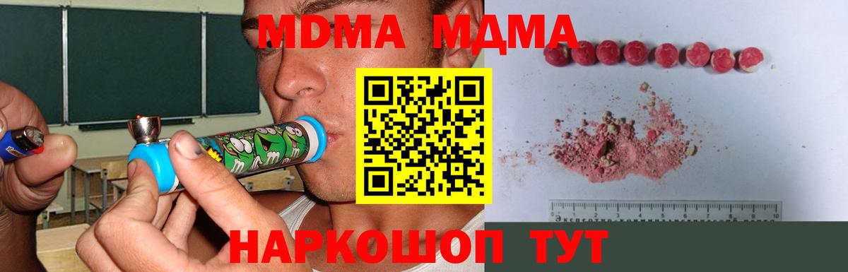 МДМА crystal Армавир