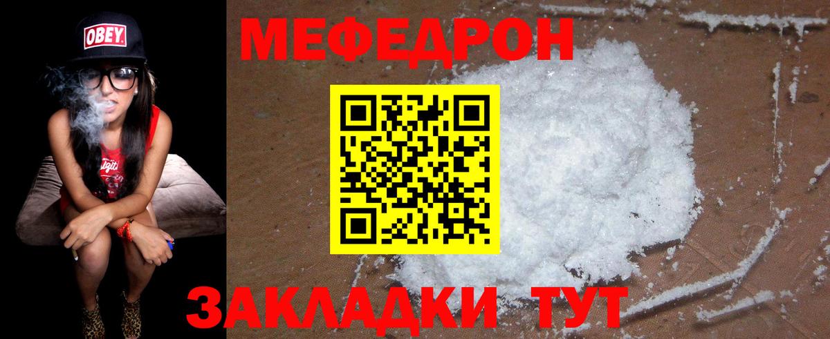 Меф мука Армавир