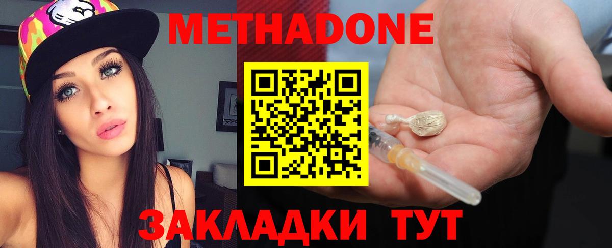 Армавир  Метадон белоснежный  Вход с VPN  Метадон methadone 