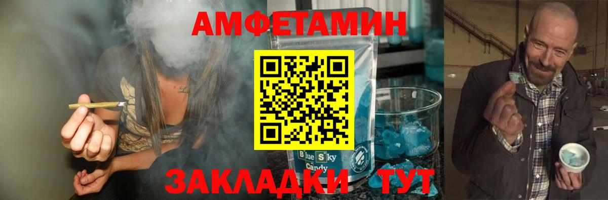 Армавир  МЕТАМФЕТАМИН мет  Вход с VPN 