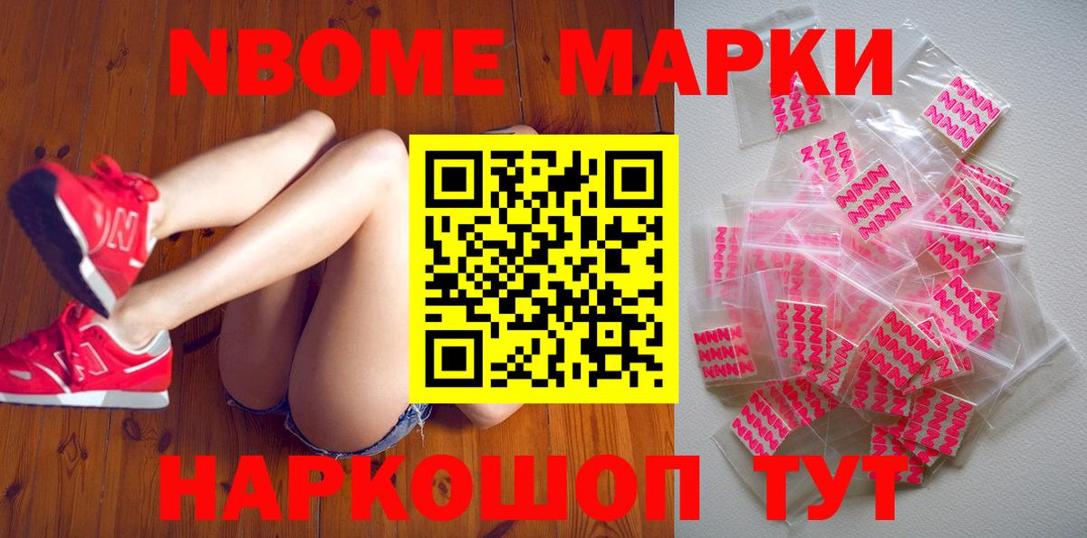 Армавир  наркота  Вход с VPN  Марки NBOMe 1,8мг 