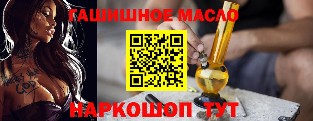 ТГК жижа Армавир